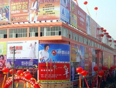 探索西宁批发市场 西北商品贸易的重要枢纽