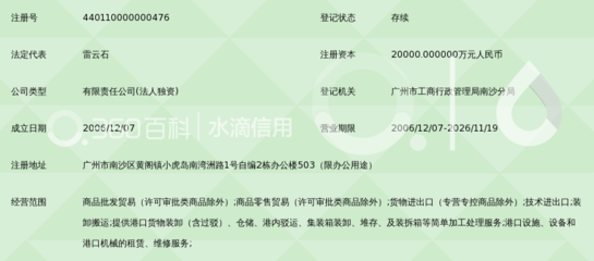 广州港鸿业石化码头的战略定位与商品批发贸易的新格局
