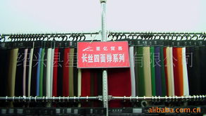 绍兴县星亿贸易涤纶产品列表与批发贸易服务